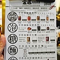 台中審計新村金匠辣醬麵食DSC09985-2.jpg