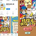 新竹活動2023兒童藝術節 兒童節活動豬探長偵探小隊APP1-horz1.jpg