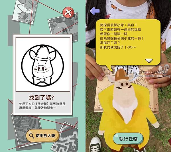 新竹活動2023兒童藝術節 兒童節活動豬探長偵探小隊APP3-horz.jpg