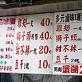 台中審計新村開心品味園滷味DSC00014-3.jpg