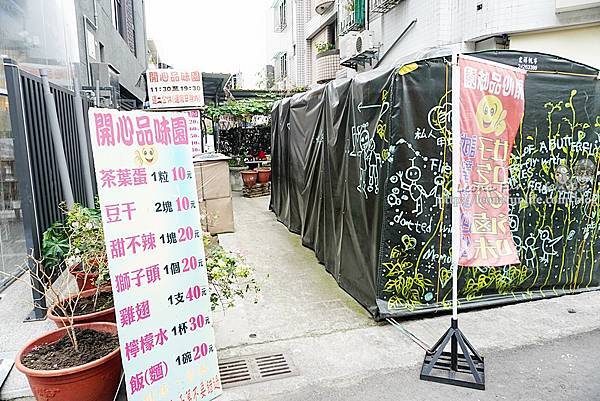 台中審計新村開心品味園滷味DSC00043-3.jpg