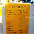 台中美食小學生早點大隆路黃昏市場拾拾私藏手作DSC09804-2.jpg