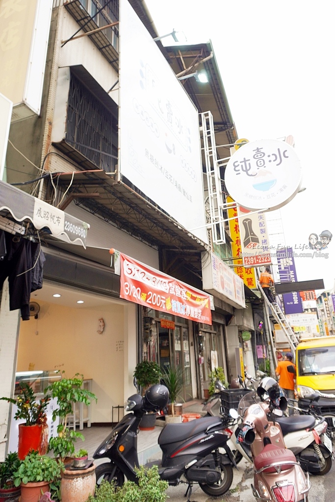 台中太平中山路新冰店純賣冰DSC01526.JPG