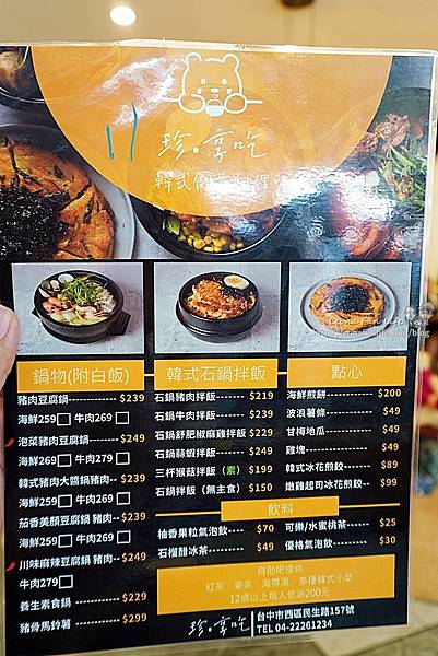 台中學區韓式料理小菜吃到飽珍享吃創意料理DSC01110.JPG