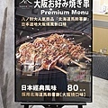 新店報到北海道美食YANOK8KU 八刻台中第一家門市登場，日式大阪燒風味馬鈴薯餅搭配培茶超對味!DSC05212-2.jpg
