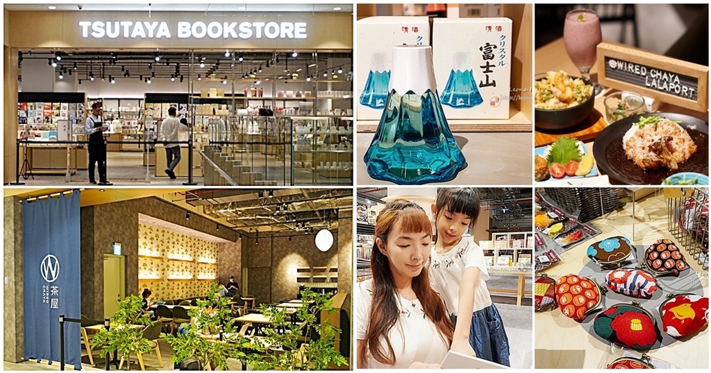 最美書店-蔦屋書店 Book&Café型態進駐台中LaLap 最美書店-蔦屋書店 Book&Café型態進駐台中LaLap
