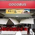 台中太平gogobus元氣巴士早午芒果奶酥DSC04593-3.jpg
