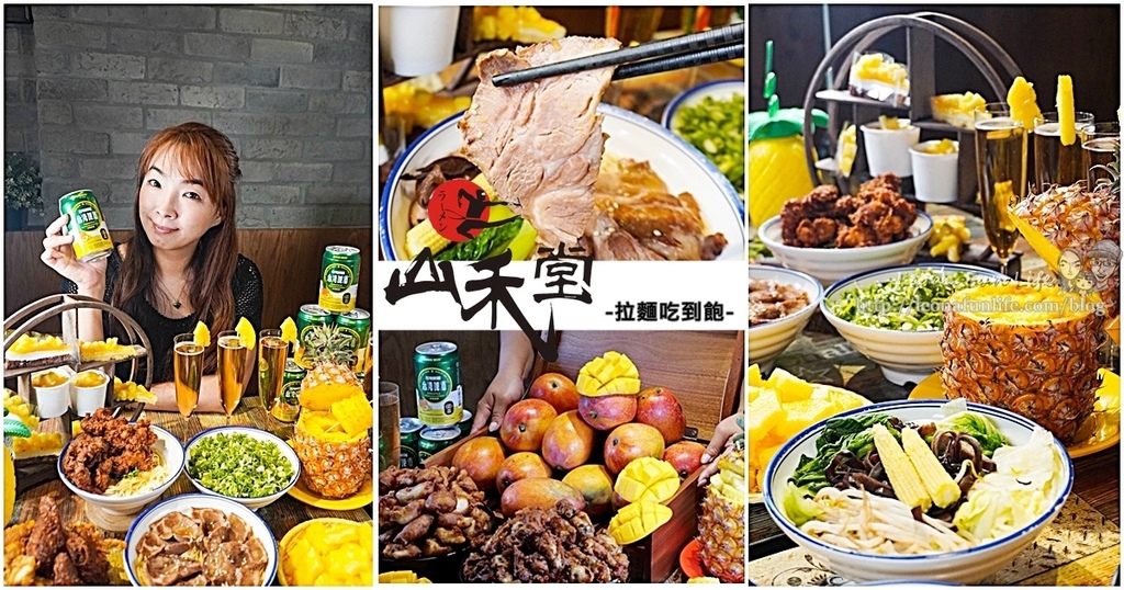 台中吃到飽山禾堂leona拉麵啤酒鳳梨芒果吃到飽pageN01.jpg 台中吃到飽山禾堂leona拉麵啤酒鳳梨芒果吃到飽pageN01.jpg
