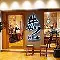 台中吃到飽推薦嵐山漢堡排吃到飽專賣店台中西區美食DSC05491-2.jpg
