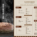深夜挽肉 菜單.jpg