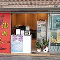 澎湖散步小吃小點心下午茶澎湖龜雞蛋DSC05710.JPG