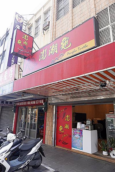 澎湖散步小吃小點心下午茶澎湖龜雞蛋DSC05712.JPG