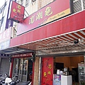 澎湖散步小吃小點心下午茶澎湖龜雞蛋DSC05712.JPG
