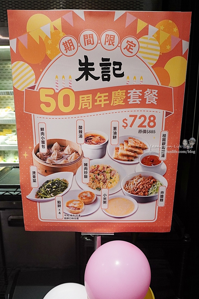 台北老店朱記餡餅50周年慶優惠DSC06717.JPG