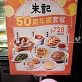 台北老店朱記餡餅50周年慶優惠DSC06717.JPG
