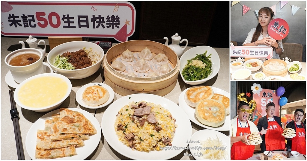 台北老店朱記餡餅50周年慶優惠page.jpg 台北老店朱記餡餅50周年慶優惠page.jpg