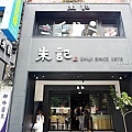台北老店朱記餡餅50周年慶優惠DSC06709-2.jpg