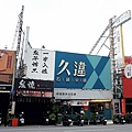 DSC06897.JPG