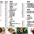 吃豆米-菜單DM-39X21.5CM_轉OK-樹孝店_230629-02.jpg