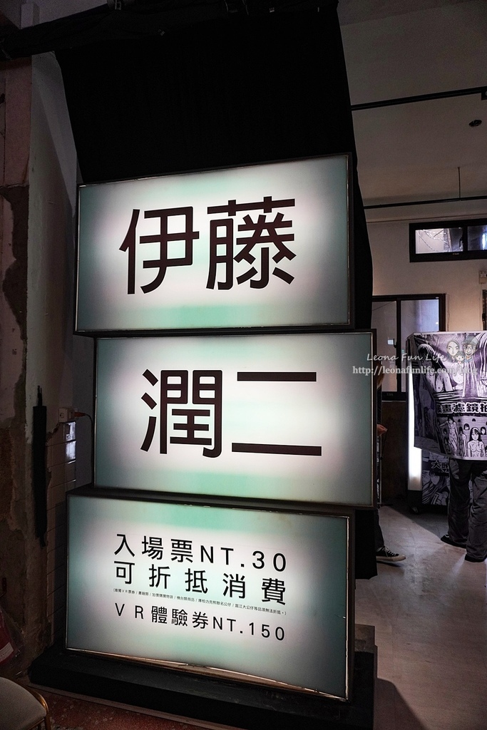 台中暑期活動伊藤潤二塊閃店DSC08949-2.jpg