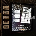 台中暑期活動伊藤潤二塊閃店DSC09049-2.jpg
