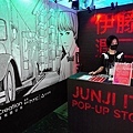 台中暑期活動伊藤潤二塊閃店DSC08981-2.jpg