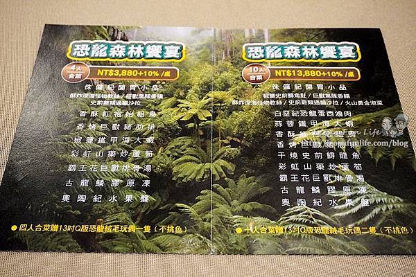 新北三峽大板根恐龍森林饗宴新菜上市DSC08424-2.jpg