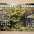 新北三峽大板根恐龍森林饗宴新菜上市DSC08424-2.jpg
