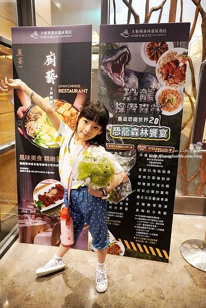 新北三峽大板根恐龍森林饗宴新菜上市DSC08484-2_副本.jpg