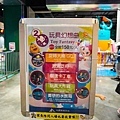 2023苗栗親子室內景點世界遊玩套票DSC07446-2.jpg
