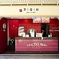 台中健康便當 中科眾愛輕 綠咖哩DSC09128-2.jpg