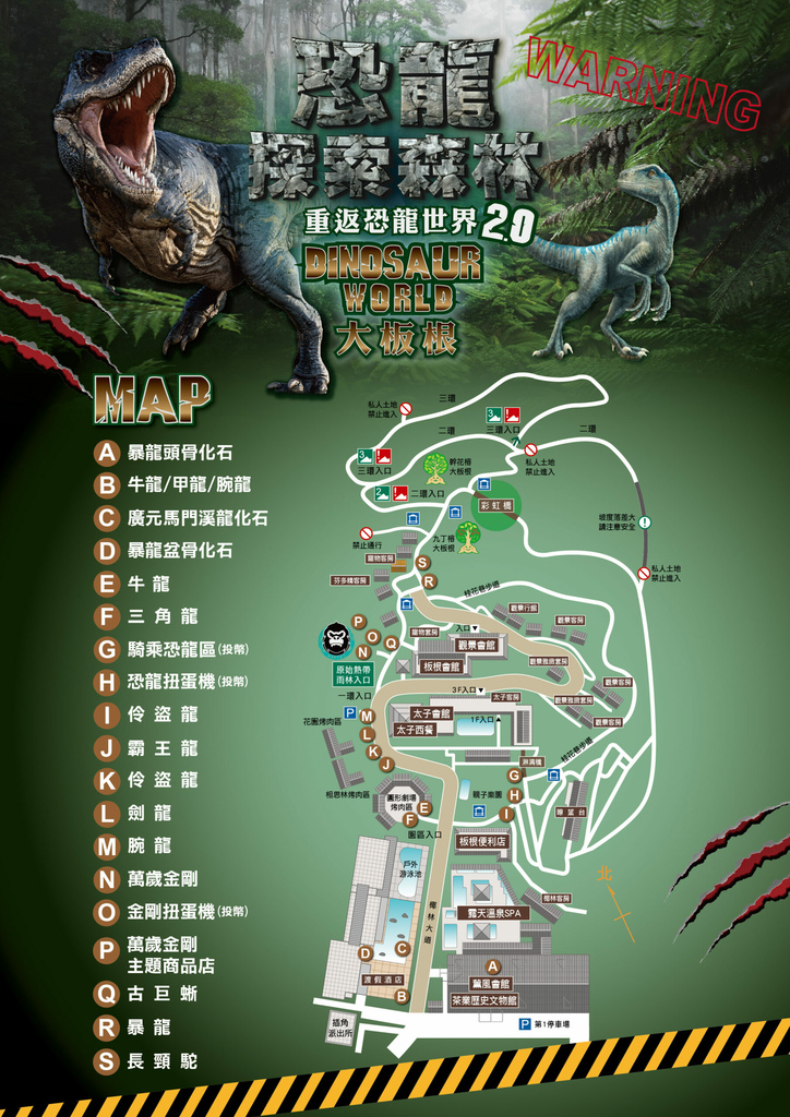 2023恐龍展地圖-A4官網-scaled.jpg