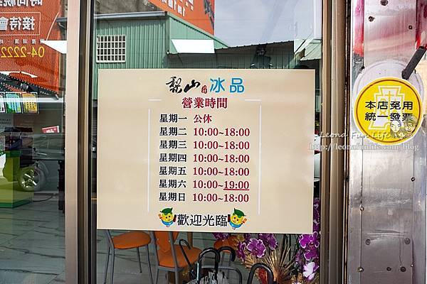 台中冰品東區新時代購物中心lalaport梨山冰品DSC09079-2.jpg