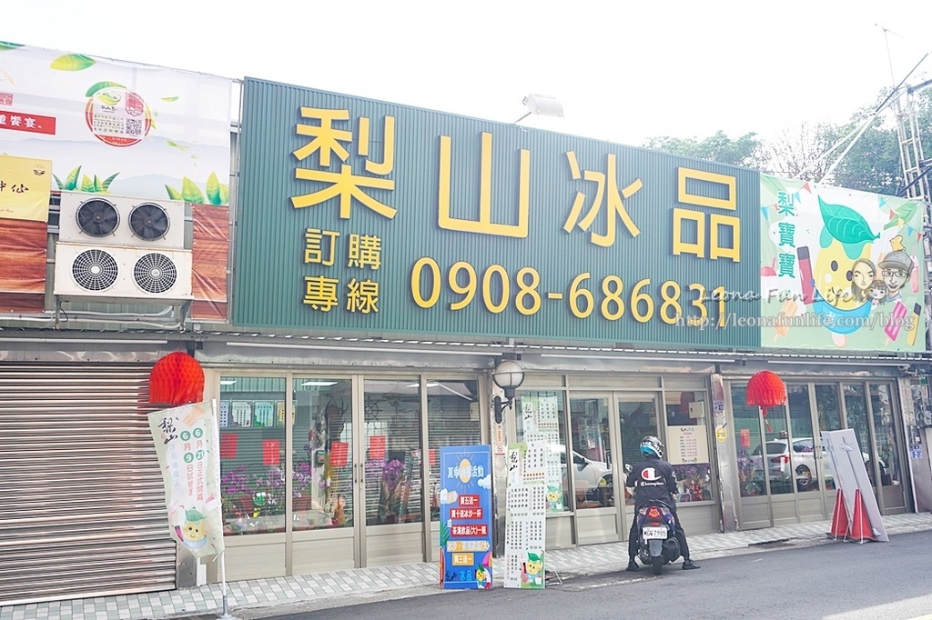 台中冰品東區新時代購物中心lalaport梨山冰品DSC09077-2.jpg