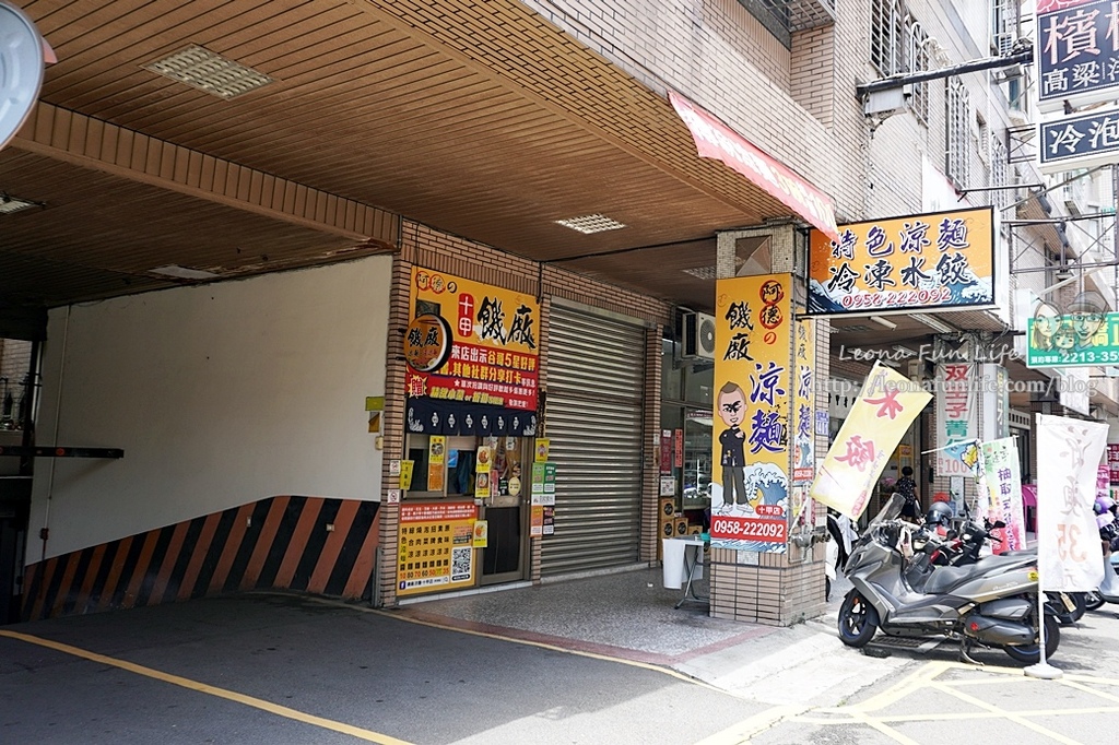 台中涼麵 十甲路美食饑廠涼麵-十甲店 泡菜燒肉DSC00202.JPG