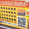 台中涼麵 十甲路美食饑廠涼麵-十甲店 泡菜燒肉DSC00201.JPG