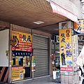 台中涼麵 十甲路美食饑廠涼麵-十甲店 泡菜燒肉DSC00204.JPG