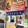 台中涼麵 十甲路美食饑廠涼麵-十甲店 泡菜燒肉DSC00197.JPG