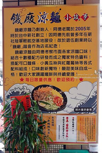 台中涼麵 十甲路美食饑廠涼麵-十甲店 泡菜燒肉DSC00199.JPG