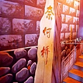彰化室內景點南天宮十八層地獄DSC01905.JPG