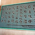 彰化室內景點南天宮十八層地獄DSC01940.JPG