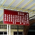彰化室內景點南天宮十八層地獄DSC01884-2.jpg