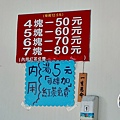 台中東區美食花蓮水尾臭豆腐自由店原花蓮瑞穗臭豆腐DSC00614.JPG