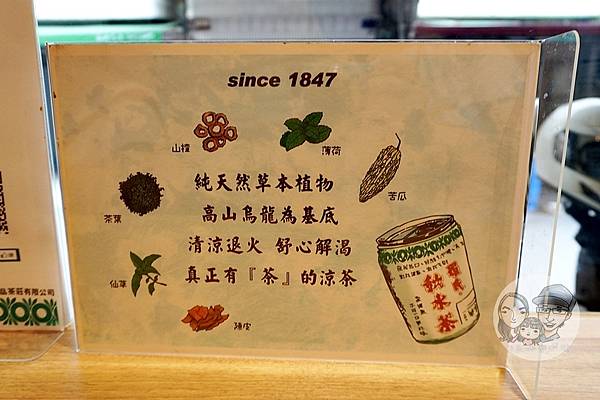 台中名產特色羅氏秋水茶DSC00638.JPG