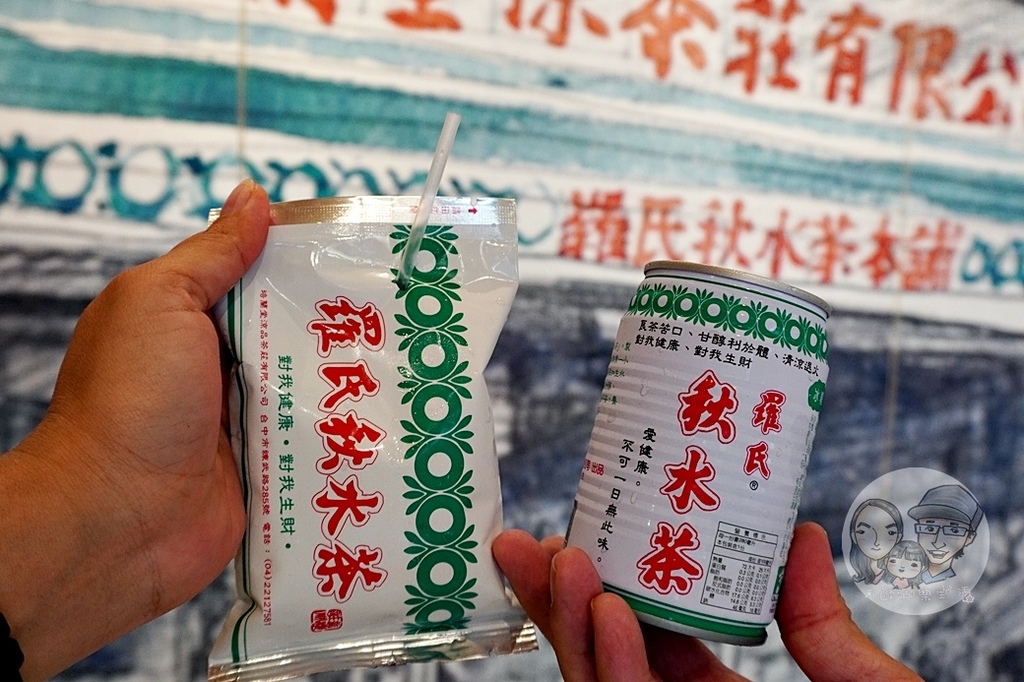 台中名產特色羅氏秋水茶DSC006431.JPG 台中名產特色羅氏秋水茶DSC006431.JPG
