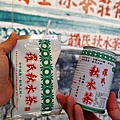 台中名產特色羅氏秋水茶DSC006431.JPG