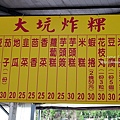 台中美食豬頭三排隊美食炸粿蚵嗲竹筍大骨湯DSC00407.JPG