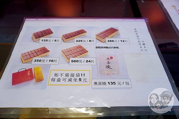 台中美食台中北屯奧樂長崎伴手禮DSC08332.JPG
