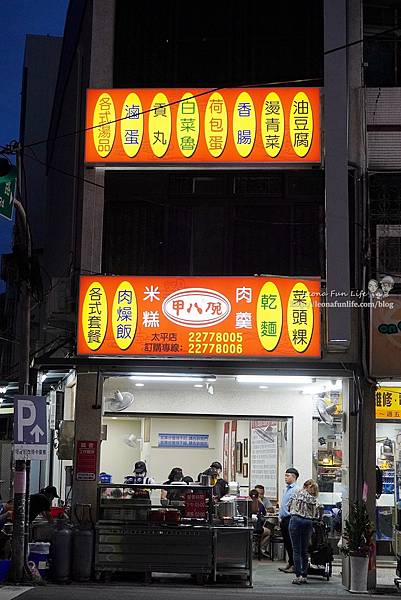 台中太平消夜呷八碗老店DSC08081.JPG