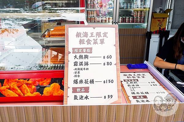 台南免門票ONEPIECE海潮慶典海賊王航海王DSC03991-2.jpg